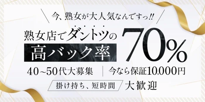 仙台のメンズエステ求人｜メンエスの高収入バイトなら【リラクジョブ】