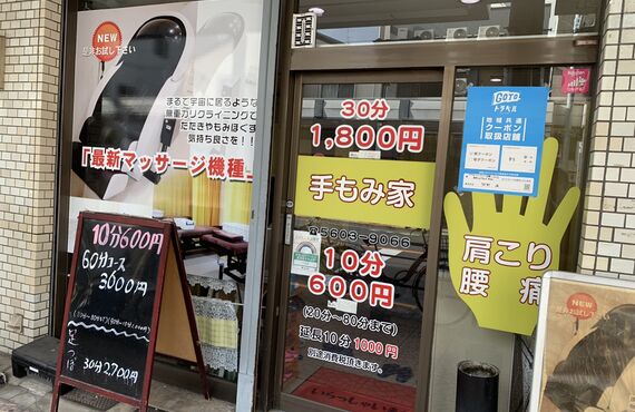 出張オイルマッサージ総額60分1000円台東区墨田区荒川区浅草上野都内全域 (ホットオイル) 上野のマッサージの無料広告・無料掲載の掲示板｜ジモティー