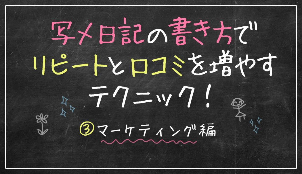 指名殺到『写メ日記』講座♪～撮り方のコツ～【教えてはじ風ちゃん①】 | はじ風ブログ