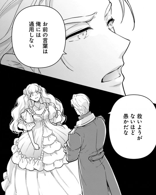 4/5) | 一ノ瀬かおる さんのマンガ |