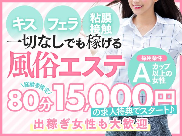 メンズエステで逮捕される可能性はある？処分内容や逮捕に関するよくある質問を紹介 | 刑事事件相談弁護士ほっとライン