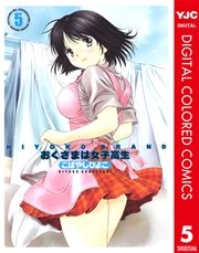 2024年最新】おくさまは女子高生の人気アイテム - メルカリ