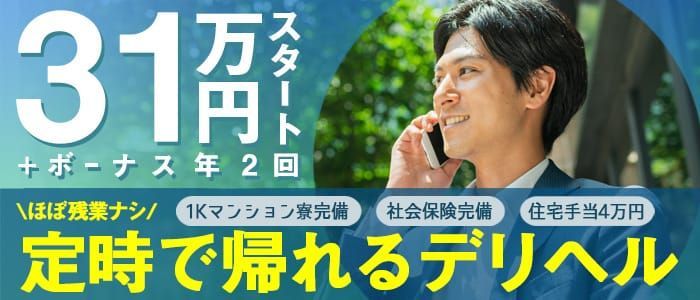 六本木・赤坂のガチで稼げる箱ヘル求人まとめ【東京】 | ザウパー風俗求人