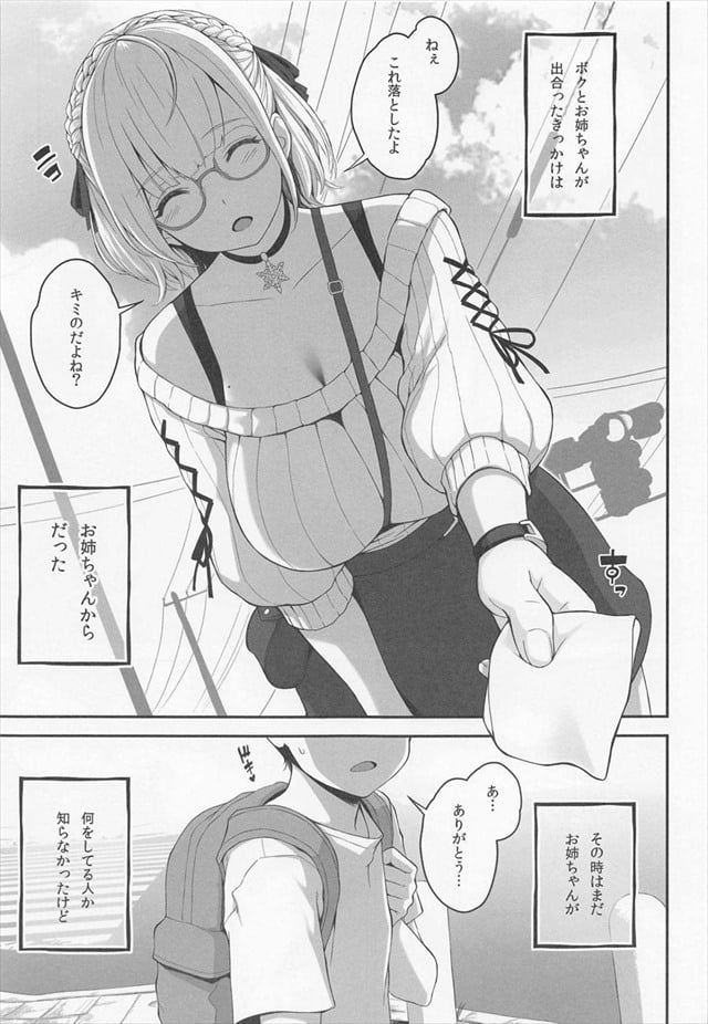 白銀ノエル キャラクター - エロ漫画