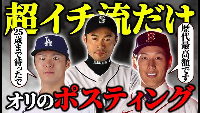 【お断りックスでも高評価健在!?】浅村栄斗がオリの誰よりも打っていて評価せざるを得ない加入後のスタメンがマジで最強過ぎる【オリックスバファローズ】