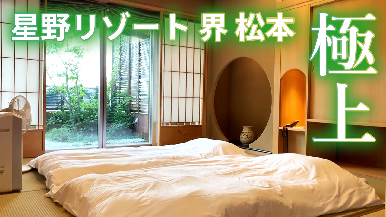 箱根旅・HOTEL INDIGO 箱根強羅 ＊ ②全室プライベート温泉付きのブティックホテル♪