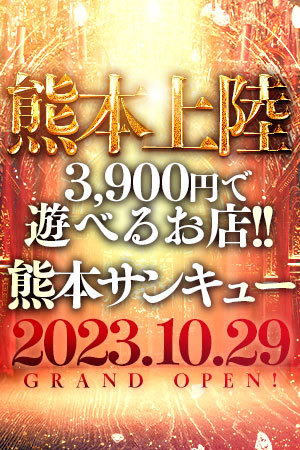 まるで底なし沼！？熊本繁華街での飲み会と夜遊び｜スーパーコンパニオン宴会旅行なら宴会ネット