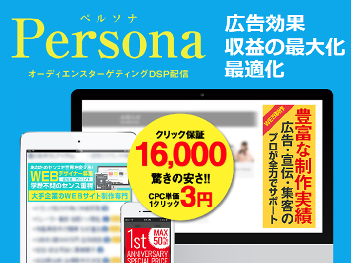 風俗広告代理店でコスパ最強の風俗広告NET登場！人気店を比較するだけではNG！ | 風俗広告NET