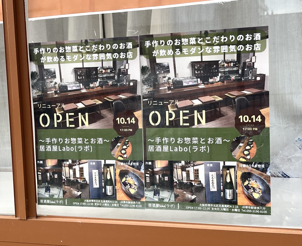 和み庵 堺プラットプラット店｜ホットペッパービューティー