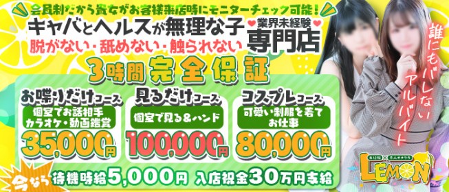 おすすめ】東京都の高級オナクラ・手コキデリヘル店をご紹介！｜デリヘルじゃぱん