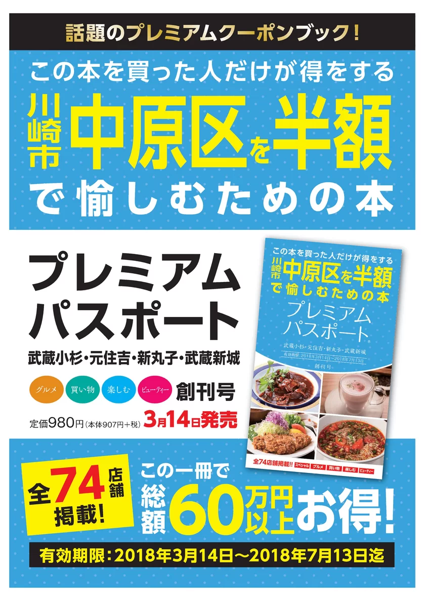 川崎堀之内ソープランド「PREMIUM」の体験談・口コミ①（読者さん投稿） │ すすきの浮かれモード