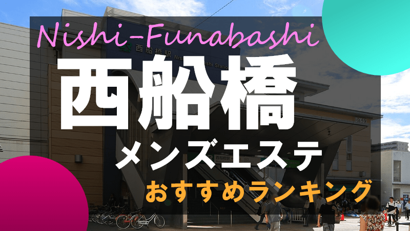 マダム西船橋】麻雀で篠原代表の○○○を奪ったスタッフが登場！熟女好きのお客様！最後に特典が、、～ほぼ毎日更新～ - YouTube