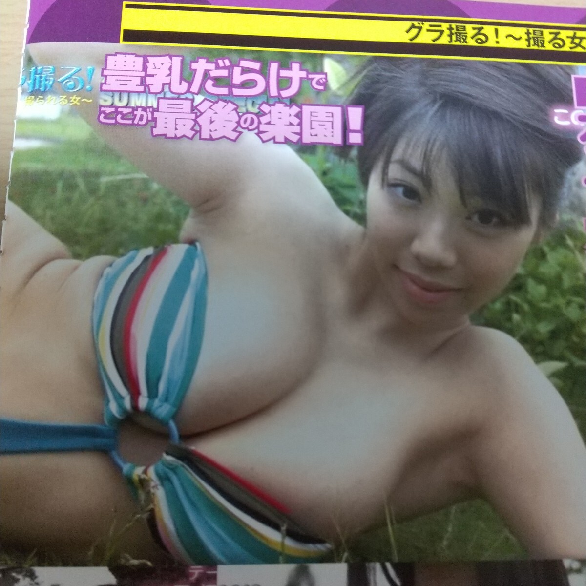 デカ乳モロ見え】【前編】奇跡のHカップ爆乳ノーブラ美女♪勃起乳首モロ見え!!エグいＴバックはみマン食い込み!! FC2-PPV-4174399