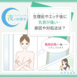 更年期に乳首が痛いと感じることがある？原因は？ - Co-medical+ 公式サイト