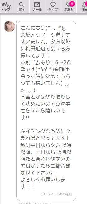 援交できるおすすめアプリ・サイト8選❤️円光歴7年の筆者厳選【2024年12月】 | PAPALIFE