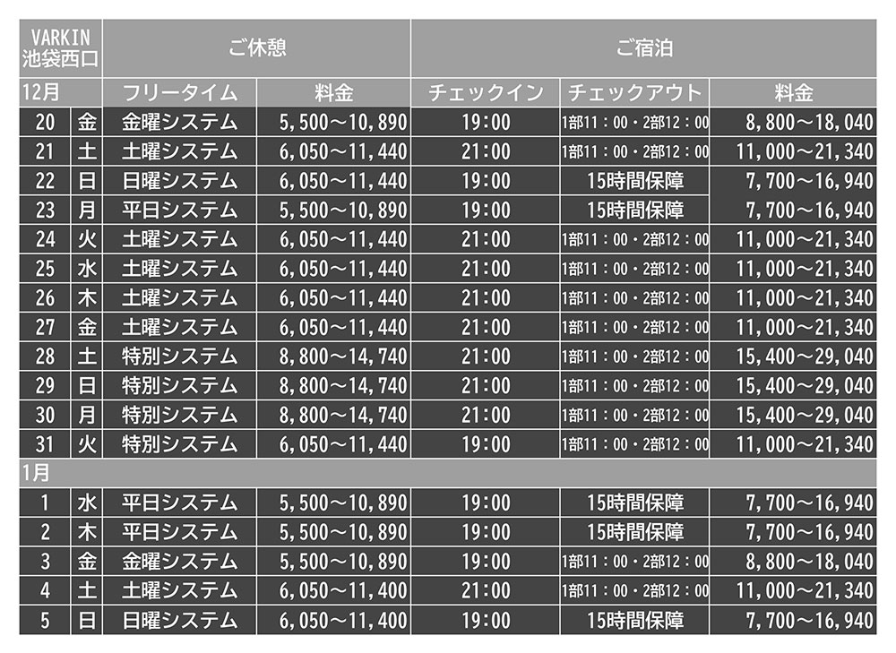 ホテルレイ／ホームメイト