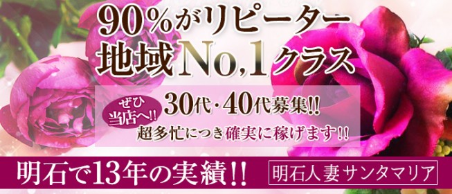 明石市の風俗求人｜高収入バイトなら【ココア求人】で検索！