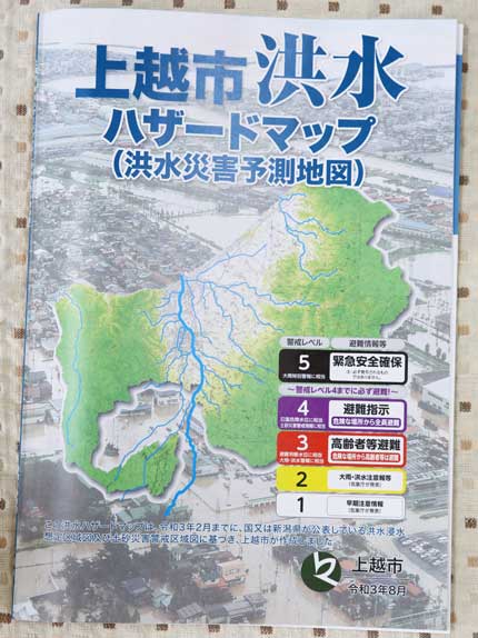 上越市頸城区のパン屋さん - あいの日々徒然