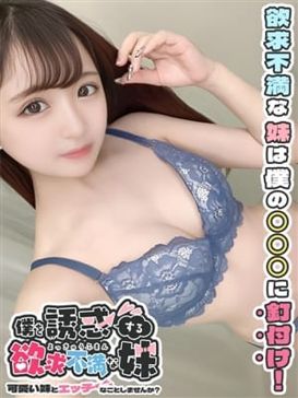 最新版】中条でさがす風俗店｜駅ちか！人気ランキング