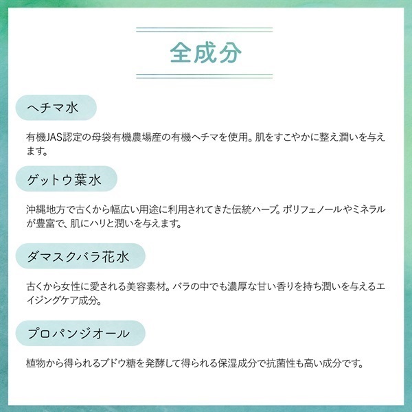 オーガニック植物と発酵エキスだけで作ったエイジングケア*化粧水 『リッチヒーリングローション』～2016年9月28日（水）新発売～ |