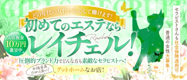 松山市｜エステ店の男性高収入求人【メンズバニラ】