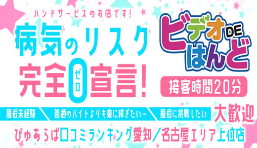 美濃太田の風俗求人(高収入バイト)｜口コミ風俗情報局