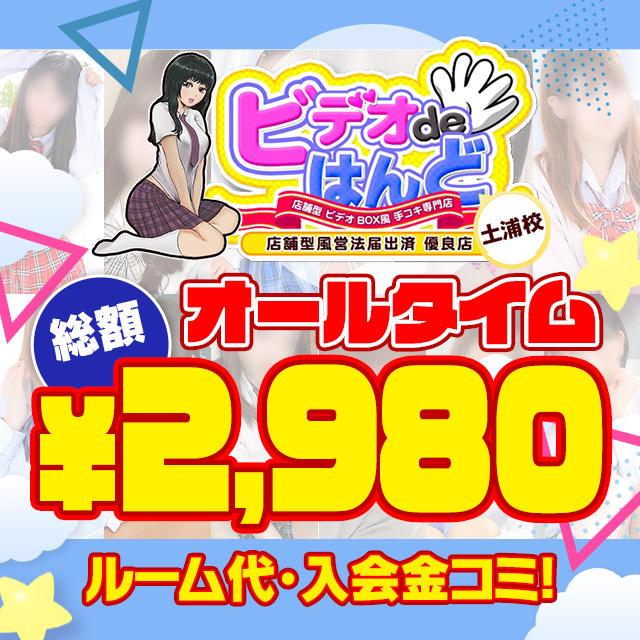 イベント：マリン土浦本店（マリンツチウラホンテン） - 土浦市/ソープ｜シティヘブンネット