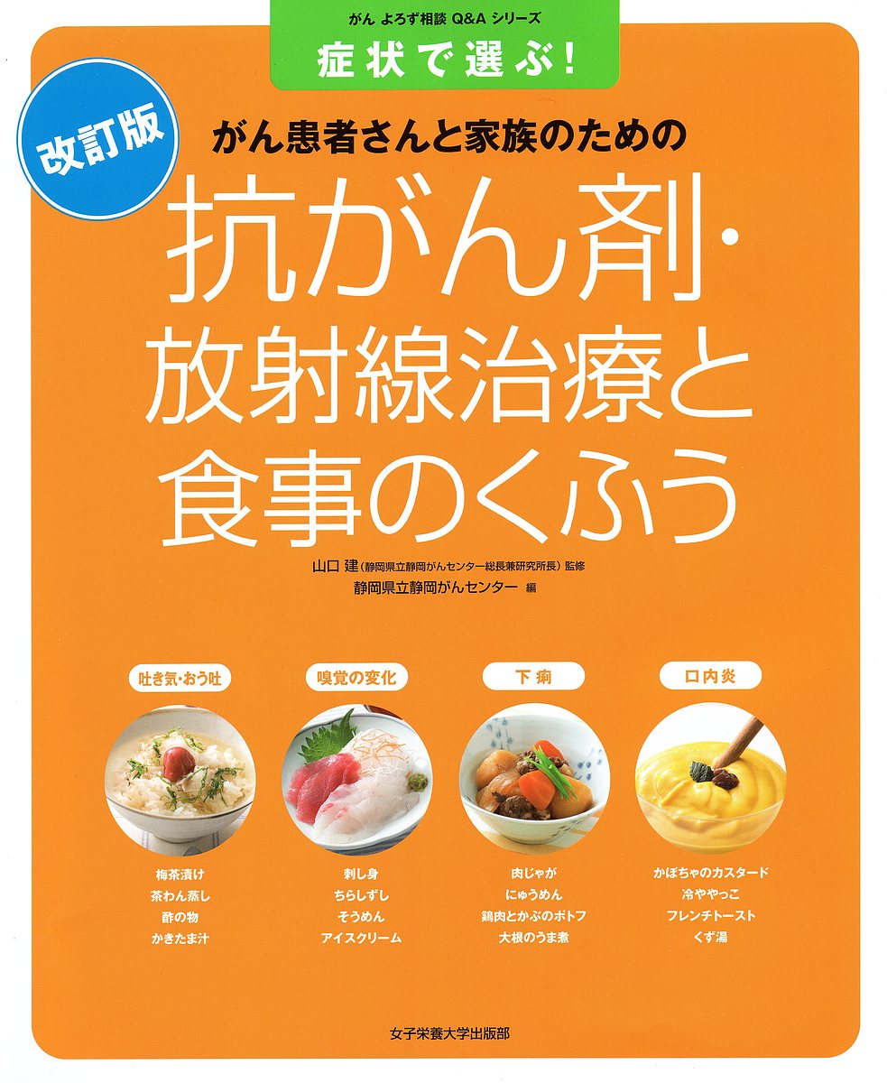 楽天ブックス: 中性脂肪減×高血圧改善×動脈硬化予防 1日1杯血液のおそうじスープ