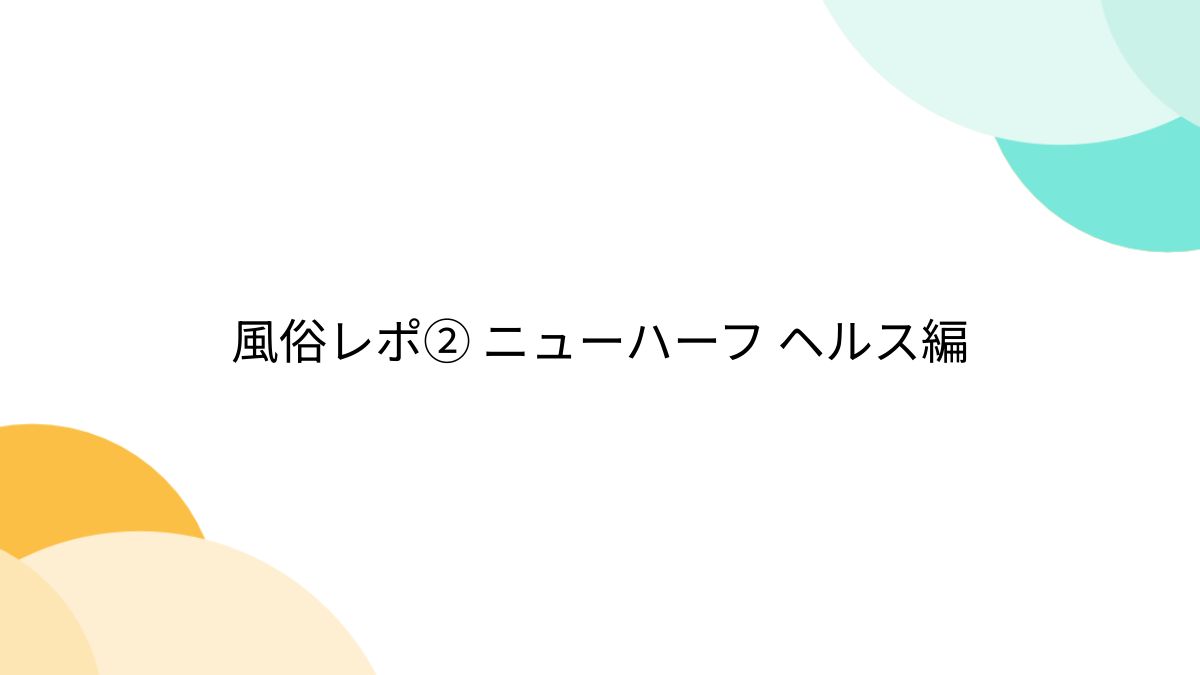 最新版】女装・男の娘・ニューハーフ風俗！カマヘルで人気店はどこだ♡ | JYOSOTALK-女装とお得のやさしいサイト-