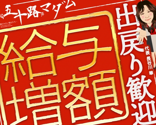 株式会社ホットスタッフ東広島 ホテルのフロントスタッフ_240548440030｜【リクナビ派遣】派遣求人・派遣会社情報