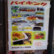 ホテルステーション京都・西館(京都)を予約 - 宿泊客による口コミと料金 | ホテルズドットコム