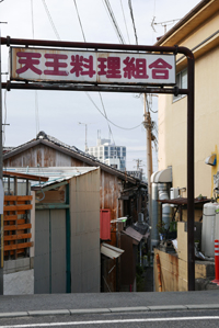 天王新地（和歌山市/バス停）の住所・地図｜マピオン電話帳