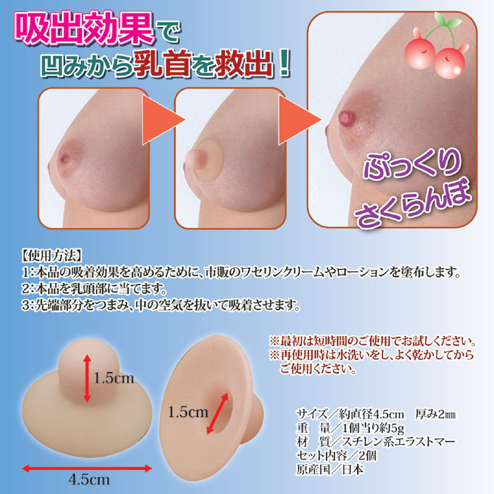 乳頭縮小術の新着記事｜アメーバブログ（アメブロ）