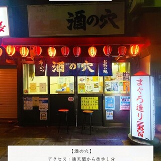 新今宮駅(大阪府)周辺500mの居酒屋でおすすめのグルメ・お店情報｜サントリーグルメガイド