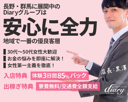 伊勢崎の風俗求人【バニラ】で高収入バイト