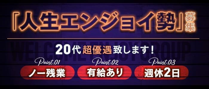 アゲ2嬢 七尾和倉店（アゲアゲジョウナナオワクラテン）［石川県その他 デリヘル］｜風俗求人【バニラ】で高収入バイト