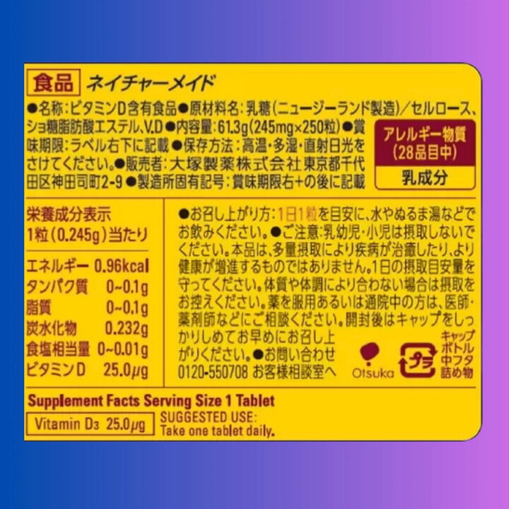 セット販売》 大塚製薬 ネイチャーメイド スーパーマルチビタミン＆ミネラル