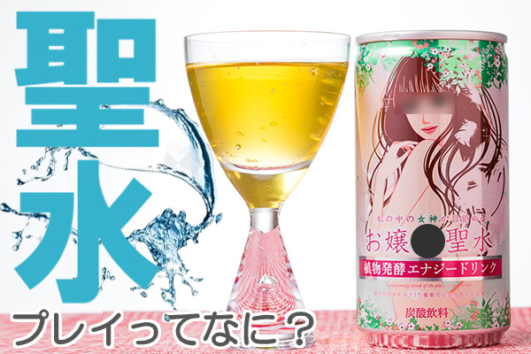 セックス前の飲み物は精力剤の一択！3つの効果的な成分を紹介 - 逢いトークブログ