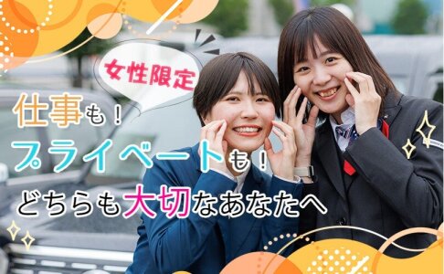 女性が活躍中の神奈川県横浜市／管理・事務／正社員／「40代」を含む転職・求人・中途採用情報 | マイナビ転職女性のおしごと