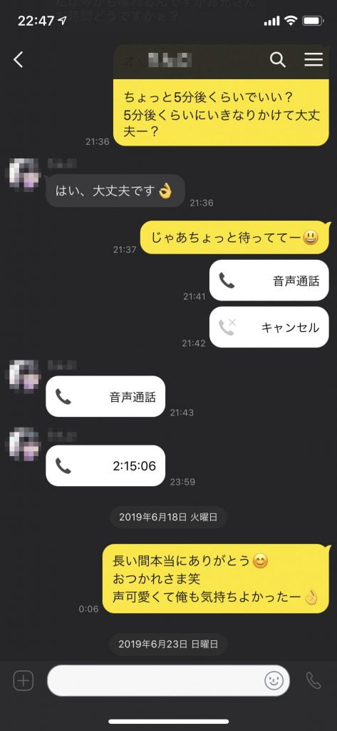 オナ電とは？オナ電のやり方と注意点、おすすめアプリ・サイトをプロが解説 - 週刊現実