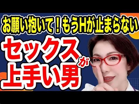 エッチが上手い人の５つの特徴【体験談】エゴみのあるセックスはNG？（DRESS[ドレス]）