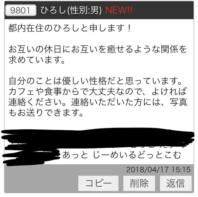 セフレ募集掲示板はヤメとけ！確実にエッチ友を作る方法を解説