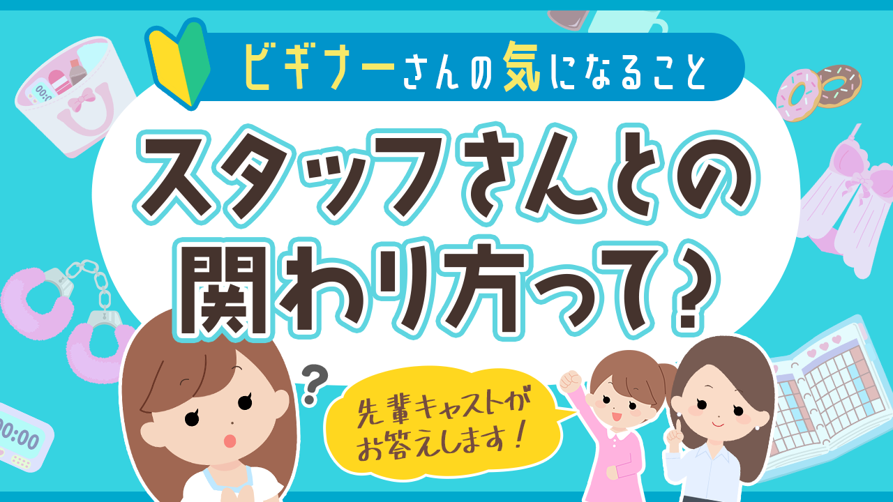 風俗で働くならシャワーについて詳しくなろう！お客様の対応なども紹介