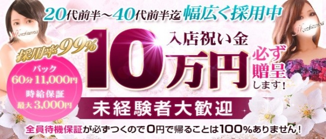 2024年新着】栄町の男性高収入求人情報 - 野郎WORK（ヤローワーク）