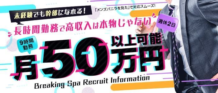 梅田｜デリヘルドライバー・風俗送迎求人【メンズバニラ】で高収入バイト