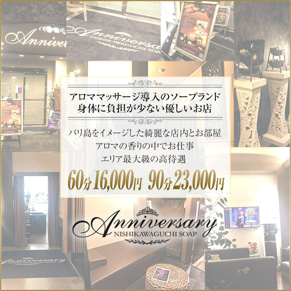 調布/府中の風俗の体験入店を探すなら【体入ねっと】で風俗求人・高収入バイト