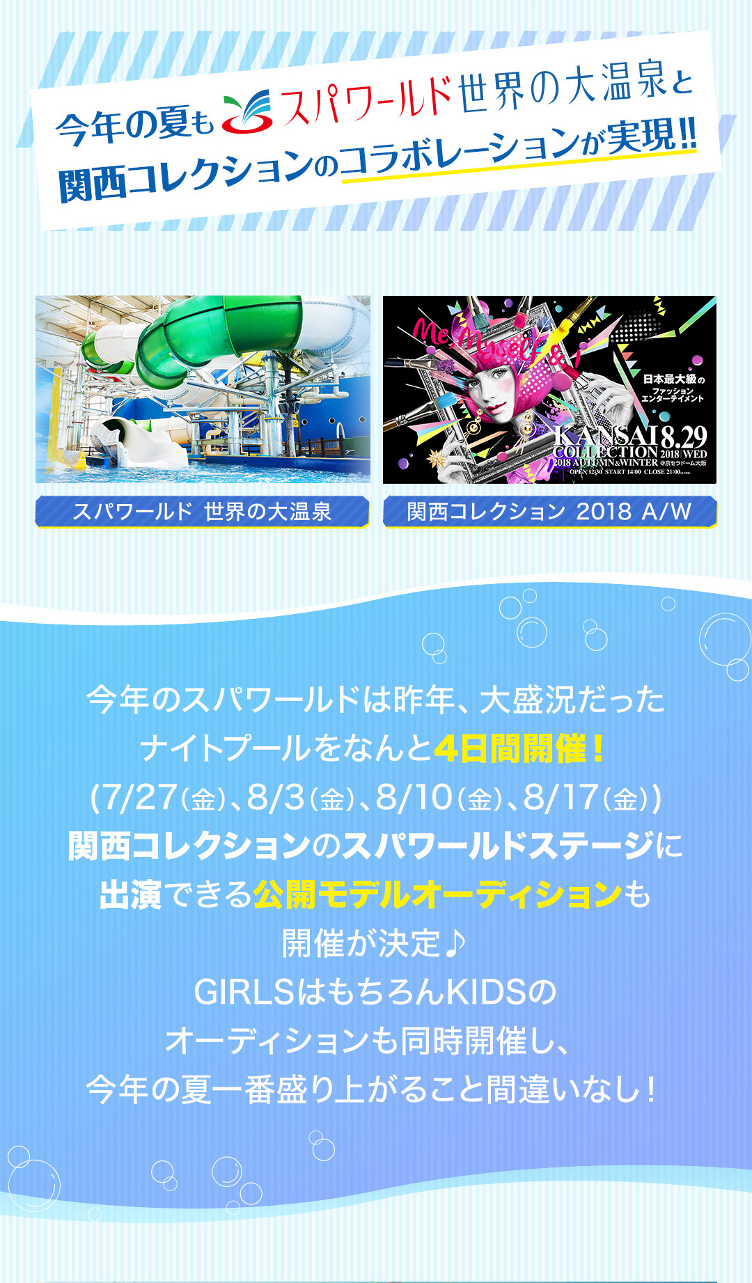 🍭 SUPER☆GiRLS、日本武道館でのワンマンライブを叶えるために6期メンバー完全セルフプロデュース企画始動！ -