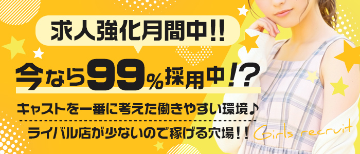 愛媛の風俗男性求人・バイト【メンズバニラ】