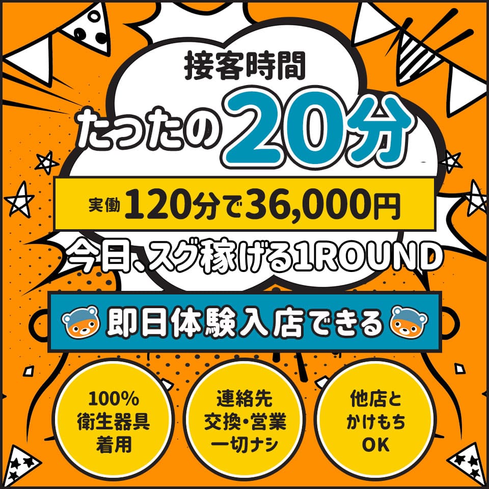 メンズエステ妻 - さいたま・大宮/メンズエステ・風俗求人【いちごなび】