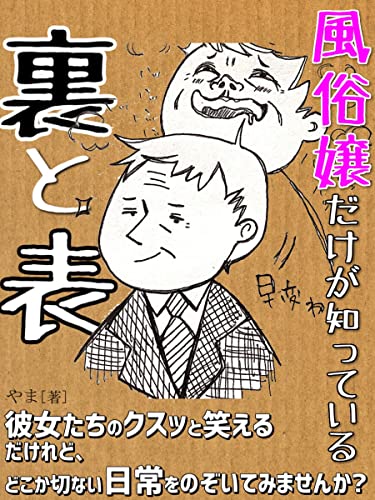 お金を払って優しさを、買う」…失恋女子が女風沼にハマる新連載『セラピの彼女 女性用風俗から始まる関係』がマンガよもんがにて本日4月12日（水）より配信開始！ 